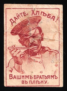 1916 In Favor of Russian Prisoners of War, Odessa, Russian Empire Cinderella, Ukraine