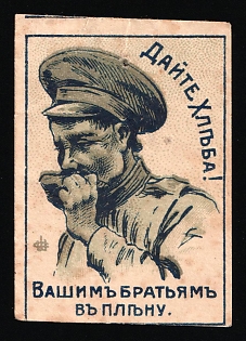 1916 In Favor of Russian Prisoners of War, Odessa, Russian Empire Cinderella, Ukraine