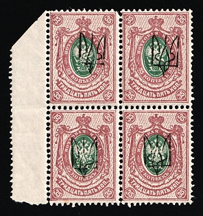 1918 35k Kharkov (Kharkiv) Type 1, Ukrainian Tridents, Ukraine, Block of Four (Signed, Margin)