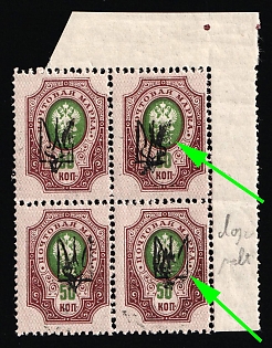 1918 50k Kharkov (Kharkiv) Type 1, Ukrainian Tridents, Ukraine, Corner Block of Four (DOUBLE Overprints, Signed)
