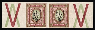 1918 3.5r Kharkov (Kharkiv) Type 3, Ukrainian Tridents, Ukraine, Pair (Coupons, Signed)