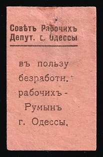 In Favor of Unemployed Romanian Workers in Odessa, Russian Empire Cinderella, Ukraine