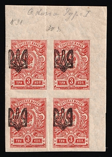 1918 3k Odessa (Odesa) Type 1, Ukrainian Tridents, Ukraine, Corner Block of Four (SHIFTED Overprints, Signed)