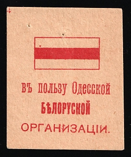 In Favor of the Odessa Belarusian Organization, Cinderella, Ukraine