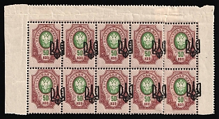 1918 50k Odessa (Odesa) Type 3, Ukrainian Tridents, Ukraine, Corner Block of Ten (SHIFTED Overprints, Signed)