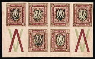 1918 3.5r Odessa (Odesa) Type 8 (5 d), Ukrainian Tridents, Ukraine, Block (Coupons)