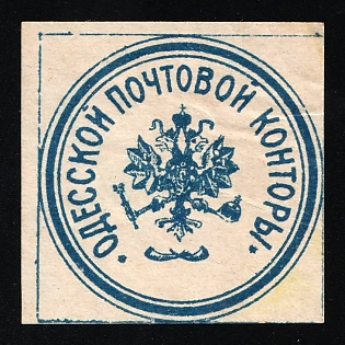 Odessa Post Office, Mail Seal Label, Russian Empire Cinderella, Ukraine