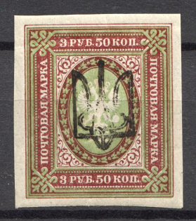 Odessa Type 10 - 3.50 Rub, Ukraine Tridents (CV $75)