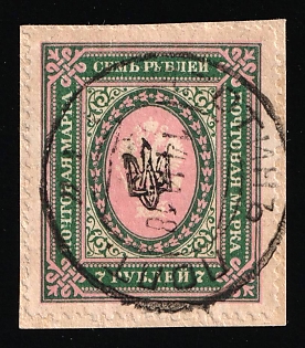 1918 7r Poltava Type 1 on piece, Ukrainian Tridents, Ukraine (Black Overprint, YAGOTYN Postmark, Signed)