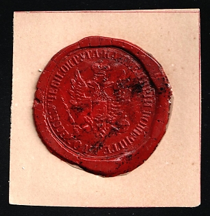 Odessa Educational District, Mail Seal Label, Russian Empire Cinderella, Ukraine