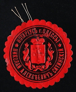 Odessa Notary, Mail Seal Label, Russian Empire Cinderella, Ukraine
