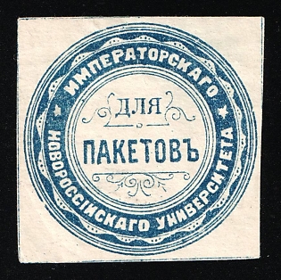 Imperial Novorossiysk University, Mail Seal Label, Russian Empire Cinderella, Russia
