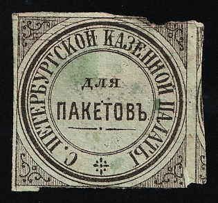 Saint Petersburg, Mail Seal Label, Russian Empire Cinderella, Russia