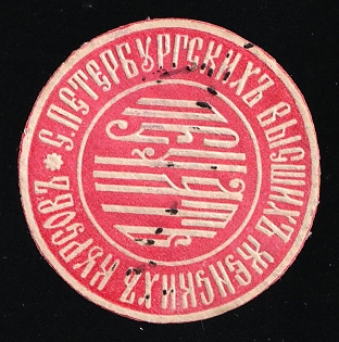 Saint Petersburg Higher Women's Courses, Mail Seal Label, Russian Empire Cinderella, Russia