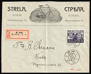 1918 (23 Dec) Ukraine, Registered Commercial City Cover franked with 3r Kiev (Kyiv) Type 2g on Romanovs Ukrainian Tridents