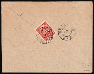 1918 (2 Nov) Ukraine, Commercial Cover from Yekaterinoslav to Yenakievo franked with 50sh UNR (Signed)