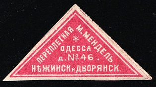 M. Mendel Bookbinding, Odessa, Commercial Mail Seal Label, Russian Empire Cinderella, Ukraine