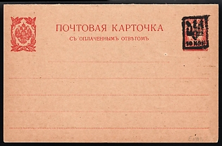 1918 10k+10k on 3k+3k Poltava Type 24, Postal Stationery Double Card with Paid Return Answer, Ukrainian Tridents, Ukraine