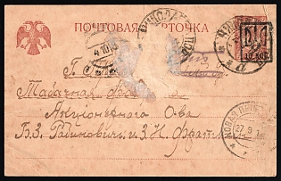 1918 10k on 5k Poltava Type 24, Commercial Postal Stationery Card from Nikolaev (Mykolaiv) to Novaya Priluka (Nova Pryluka), Ukrainian Tridents, Ukraine