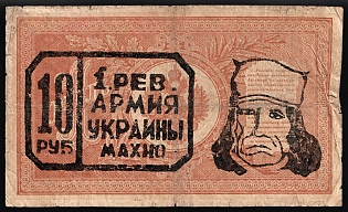 10r Black Overprint 1. Rev. Army of Ukraine Makhno on 1r State Credit Card 1898 Russian old paper money
