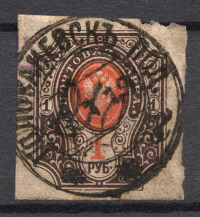 Podolia Type 1 - 1 Rub, Ukraine Tridents (Canceled)
