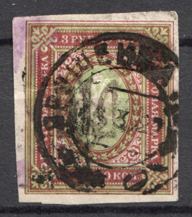 Podolia Type 1 - 3.50 Rub, Ukraine Tridents (CV $40, Canceled, Signed)