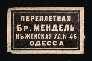 Mendel Bookbinding, Odessa, Commercial Mail Seal Label, Russian Empire Cinderella, Ukraine