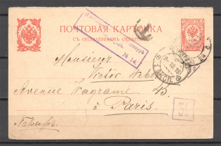 1916 Russia WWI Postcard Censorship Prisoner of War POW (Petrograd - Paris)