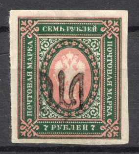 Podolia Type 1 - 7 Rub, Ukraine Tridents (CV $100, Signed)