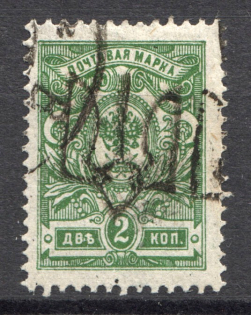 Podolia Type 1 - 2 Kop, Ukraine Tridents (Double Overprint, Canceled)