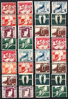 Odessa Private Issue Famine Relief, Russian Civil War, Ukraine