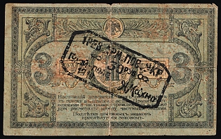 1919 30r Huliaipole, Black Overprint 1. Rev. Insurgent Army of Ukraine Makhno on 3r State Credit Card 1913 Russian old paper money