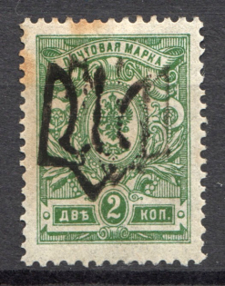 Podolia Type 1 - 2 Kop, Ukraine Tridents (Double Overprint, Signed)