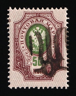 1918 50k Podolia Type 37 (12 d), Ukrainian Tridents, Ukraine (Signed)