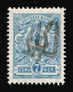 1918 7k Podolia Type 28 (11 b), Ukrainian Tridents, Ukraine (Unpriced)