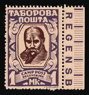 1947 1Mk Regensburg, Ukraine, DP Camp, Displaced Persons Camp (Proof, Sheet Inscription, Margin)