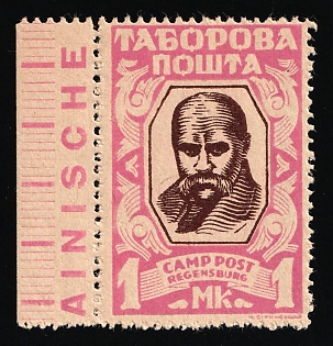 1947 1Mk Regensburg, Ukraine, DP Camp, Displaced Persons Camp (Proof, Sheet Inscription, Margin)