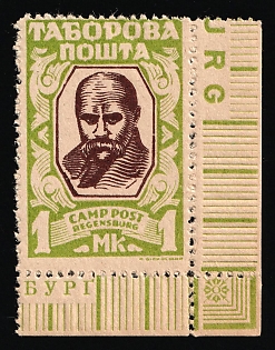 1947 1Mk Regensburg, Ukraine, DP Camp, Displaced Persons Camp (Proof, Sheet Inscription, Corner Margin)