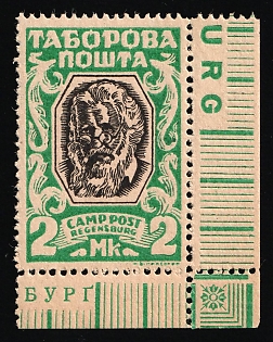 1947 2Mk Regensburg, Ukraine, DP Camp, Displaced Persons Camp (Proof, Sheet Inscription, Corner Margin)