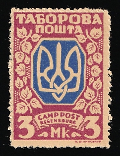 1947 3Mk Regensburg, Ukraine, DP Camp, Displaced Persons Camp (Proof)