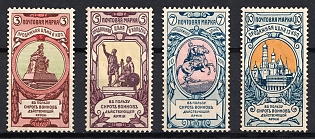 1904 Charity Issue, Russian Empire, Russia, Perforation 12x12.5