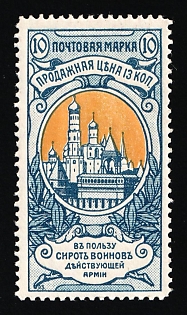 1904 10+3k Charity Issue, Russian Empire, Russia, Perforation 13.25