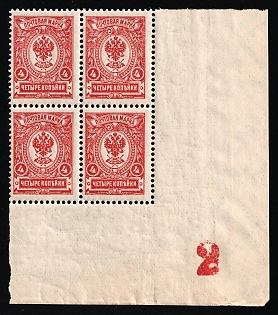 1908 4k Russian Empire, Russia, Watermark on the Margin, Block of Four (Corner Margins, Plate Number '2')