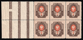 1908 1r Russian Empire, Russia, Block of Six (Margins, Brown Control Strips)