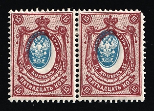 1908 15k Russian Empire, Russia, Pair (SHIFTED Centers)