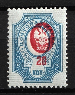 1908 20k Russian Empire, Russia (SHIFTED Center)