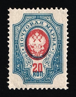 1908 20k Russian Empire, Russia (MISSING Background+SHIFTED Center)