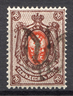 Podolia Type 5 - 70 Kop, Ukraine Tridents (Signed)