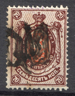 Podolia Type 5 - 70 Kop, Ukraine Tridents (Double Overprint, Signed)