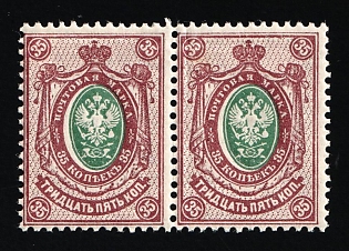 1908 35k Russian Empire, Russia, Pair (SHIFTED Centers)